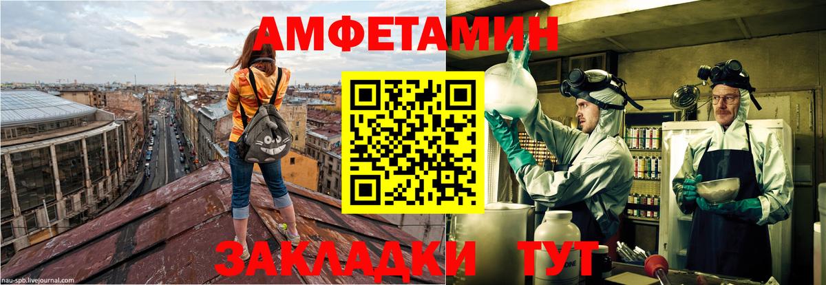 АМФ  Вход с VPN  Соликамск  Амфетамин Розовый 