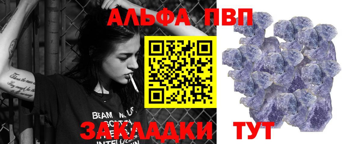 Alpha PVP Crystall Соликамск