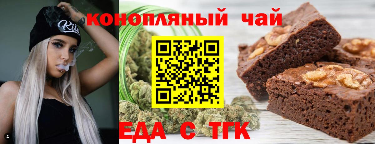 Еда ТГК марихуана  Вход с VPN  Соликамск 
