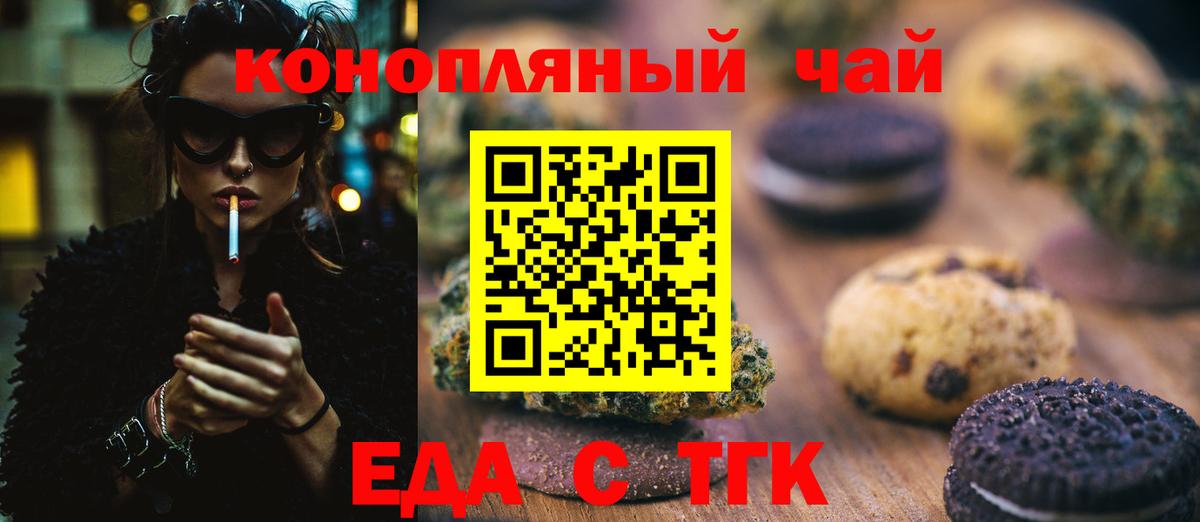 Еда ТГК марихуана Соликамск