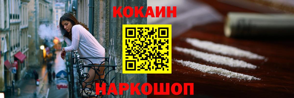 Cocaine Fish Scale  COCAIN 98%  Вход с VPN  как найти   Соликамск 