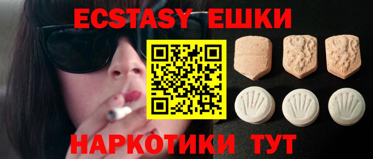 ЭКСТАЗИ круглые  hydra вход  Соликамск  Экстази  Вход с VPN  Экстази 99% 
