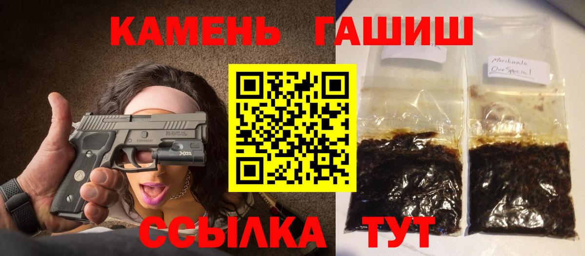 ГАШ VHQ  Вход с VPN  ГАШ Изолятор  Гашиш  Соликамск 