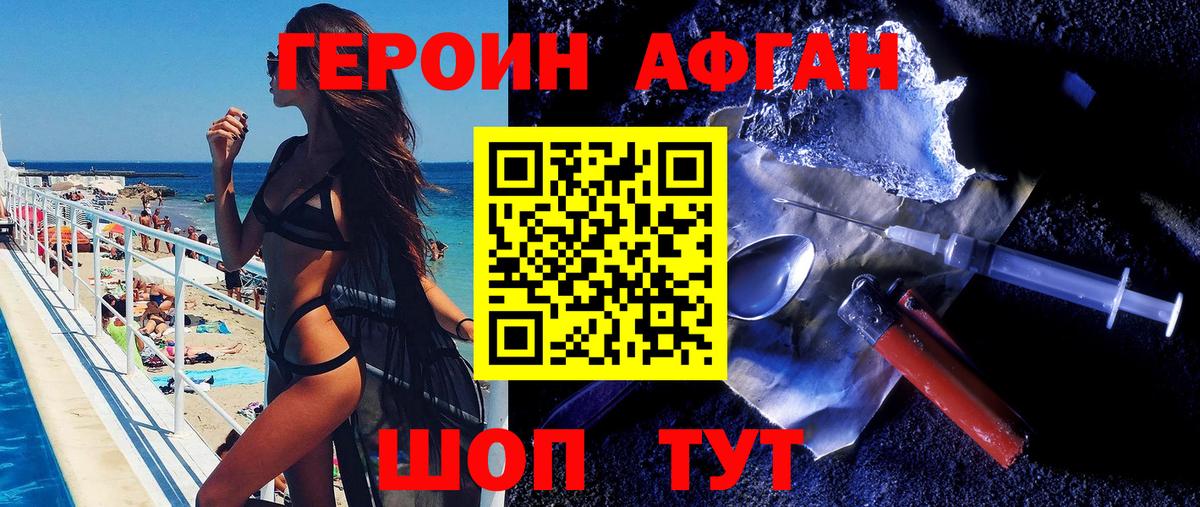 ГЕРОИН герыч  Вход с VPN  Соликамск 