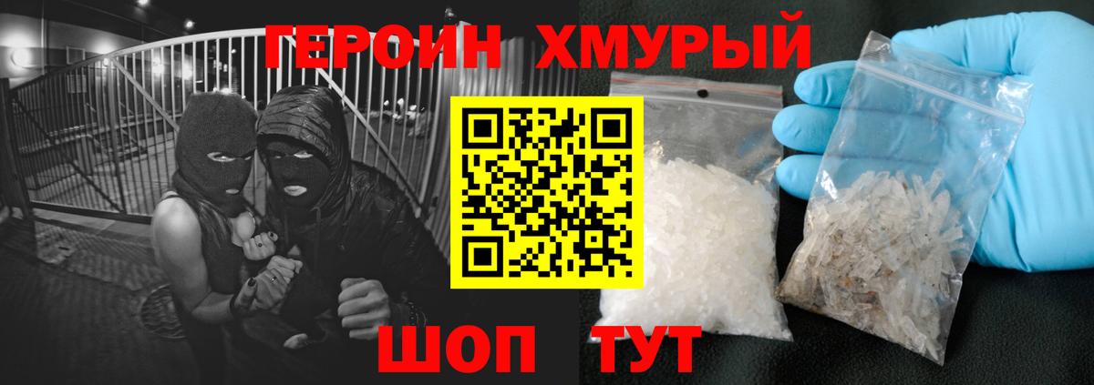 Героин гречка Соликамск
