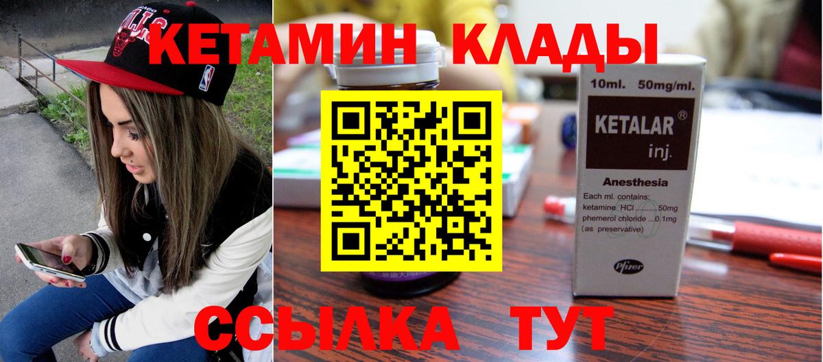 Соликамск  Кетамин VHQ  Вход с VPN 