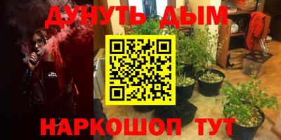 марихуана Новозыбков