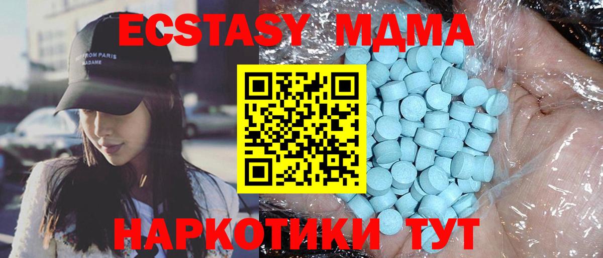 MDMA VHQ  МДМА Molly  MDMA  Вход с VPN  Соликамск 