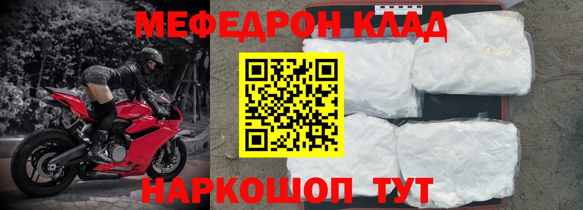 Мефедрон  Вход с VPN  МЯУ-МЯУ  блэк спрут зеркало  наркошоп  Меф мука  МЯУ-МЯУ мяу мяу  Соликамск 
