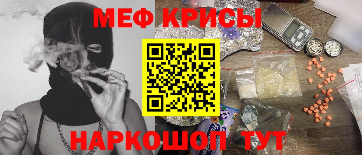 Мефедрон мука Соликамск