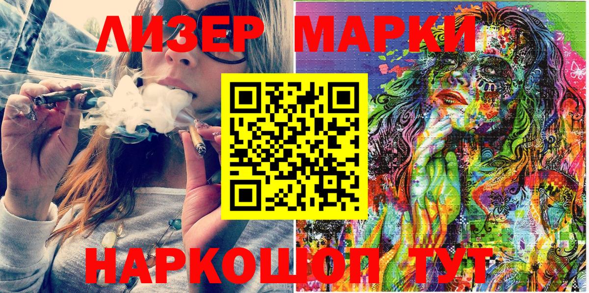 Марки 25I-NBOMe 1,8мг  Марки 25I-NBOMe 1,8мг  Вход с VPN  Соликамск 