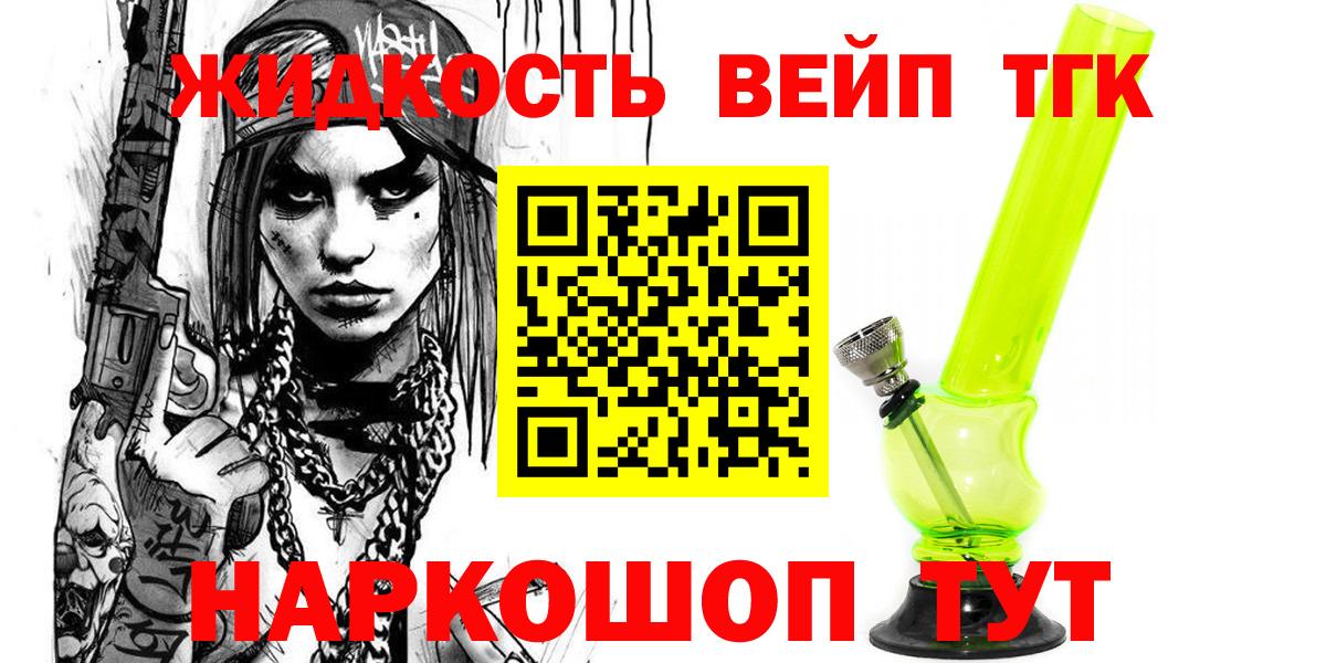 Соликамск  Дистиллят ТГК вейп с тгк  Вход с VPN 