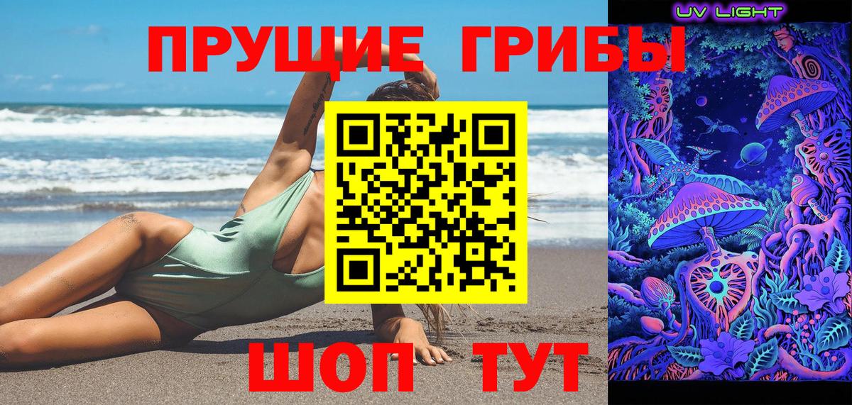 Галлюциногенные грибы мицелий Соликамск